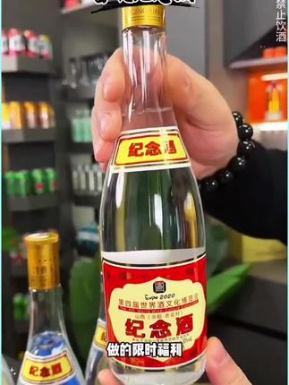 #强烈推荐 #口粮酒 #白酒
