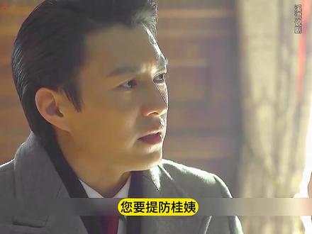 桂姨的真实身份终于曝光。她表面上是明家的佣人,实则是日本特务组织“樱花”的成员,代号“樱花二号”。桂姨潜伏在明家多年,暗中为日本人搜集情报,监视明家的一举一动。她的任务是通过明家获取更多关于抗日组织的情报,尤其是明楼和明台的活动。
桂姨的伪装极为巧妙,她以温和、忠诚的形象赢得了明家上下的信任,甚至明镜和明楼都未曾怀疑过她。然而,随着剧情的发展,明台和程锦云逐渐发现了她的可疑之处,最终通过一系列线索揭穿了她的真实身份。在身份曝光后,桂姨试图逃跑,但被明台和程锦云联手抓获。面对明家的质问,桂姨承认了自己的特务身份,并透露了她多年来的任务和目的。她的背叛让明家上下感到震惊和痛心,尤其是明镜,她曾将桂姨视为家人。
桂姨的曝光不仅揭示了日本特务组织的渗透手段,也进一步推动了剧情的发展,为后续的抗日斗争埋下了笔。