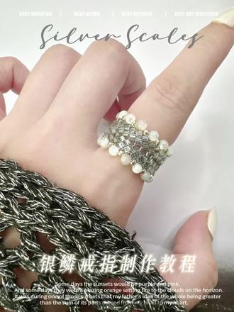 银鳞|方珠串珠戒指保姆级课程 #抖音宝藏生活家 #用手工迎接夏天 #串珠教程 #手作教程 #手作戒指diy