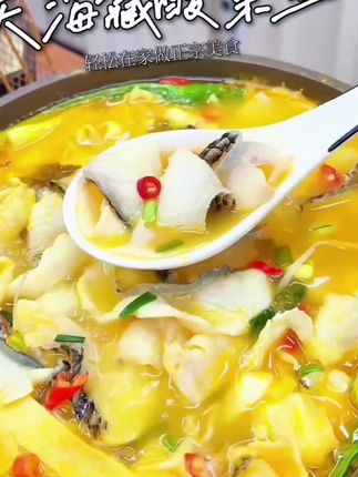 在家轻松做正宗酸菜鱼,天海藏料包全搭好! #天海藏金汤酸菜鱼 在家轻松做正宗酸菜鱼,天海藏料包全搭好! #天海藏金汤酸菜鱼#快来一起尝个鲜#在家做出饭店的味道#美食推荐