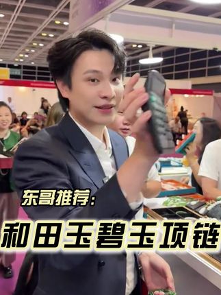 和田碧玉项链,沉稳静雅,散发着迷人光泽,百搭又吸睛#云上珠宝#和田玉#项链#秋季上新#好物推荐🔥