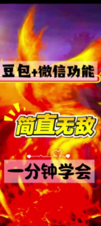 千万不要把豆包当百度用,不然真的太浪费了 #教程 #剪辑 #ai #黑科技#民间羲垚说