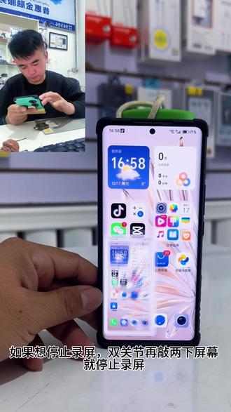 荣耀手机双关机敲两下屏幕录屏的设置方式#手机使用技巧 #关于手机的知识 #荣耀手机使用技巧