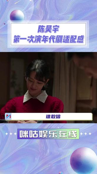 #陈昊宇第一次演年代剧适配感 谁敢信这是陈昊宇第一次演年代剧啊! #陈昊宇 #好好的时光