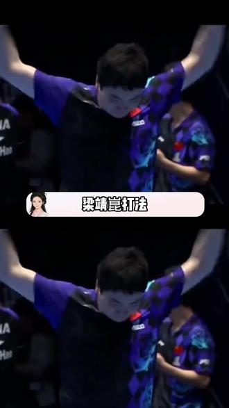 #梁靖崑 #伦敦世乒赛
看大胖打球主打一个刺激
