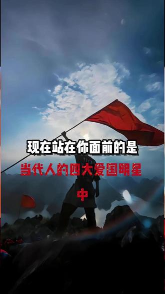 祖宗疆土,一尺一寸,绝无半分退让!
山河无恙,家国安宁,是先辈热血铸就。
我辈当赓续先辈风骨,立凌云之志,守万里疆界,
寸土必争,分毫不让,此生皆为华夏脊梁!
#爱国 #爱国正能量 #寸土必争 #致敬家国情怀满满