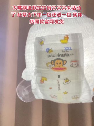 活动即将结束赶紧囤#好物推荐🔥 #宝妈推荐 #拉拉裤 #纸尿裤拉拉裤 #屁粮