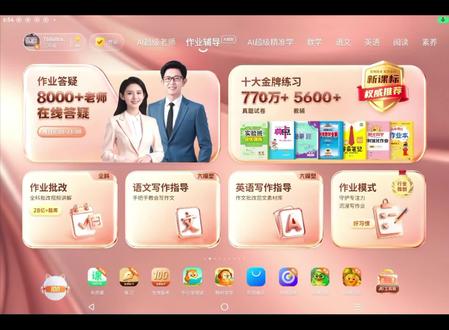 你学会了吗😉#作业帮 #学习机 #辅导作业 #作业帮学习机