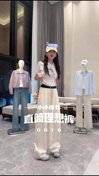 小小推荐百搭显瘦休闲直筒裤 垮宽梨形身材姐妹去冲吧 ,太舒服太显瘦了【理想裤】撞色腰设计百搭显瘦休闲直筒裤 #裤子 #显瘦裤子 #休闲裤 # #直筒裤 #小小101