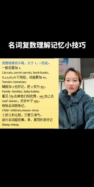名词复数这样理解,事半功倍,一起来看看!##英语启蒙 #英语没那么难 #原创视频 #知识分享 #零基础英语
