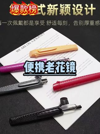 高档迷你便携老花眼镜,超清久戴不晕眼,外出携带远近两用 #防蓝光 #老花镜 #老花眼镜 #便携老花镜 #老花镜推荐