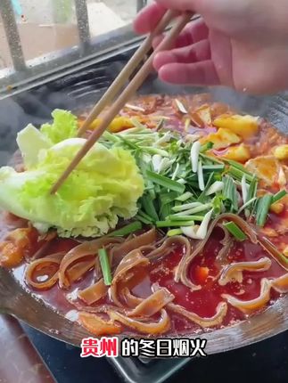 精选贵州食材,熬制地道豆豉火锅底料 #舌尖上的美食 #邪修美食 #分享家乡美食 #乡村美食 #贵州美食