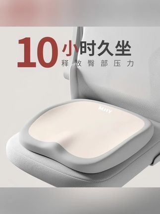 告别腰酸屁股疼!长时间工作、学习真的离不开它!#坐垫 #记忆棉坐垫 #办公室好物 #大学生好物推荐
