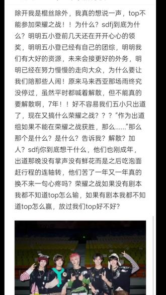 #朱志鑫 TOP纠缠到世界毁灭#新音 #荣耀之战