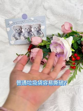 普通垃圾袋一扯就破,换上这款超韧垃圾袋,轻松应对各种挑战!💪✨ #家居好物 #生活小妙招