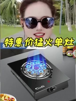煤气灶单灶家用猛火燃气灶熄火保护液化气台式灶天然气猛火灶 #灶具#单灶#猛火灶#厨房好物#生活电器@DOU+小助手