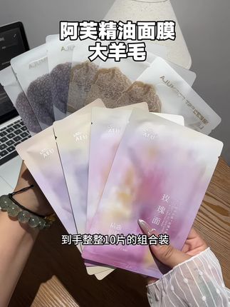 经常熬夜,皮肤暗沉蜡黄,干燥粗糙的姐妹,一定要试试这个阿芙精油面膜,敷完皮肤水润光泽透亮,关键现在很划算#阿芙精油面膜 #精油面膜#面膜#女生必备 #补水面膜