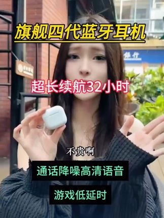 新款华强北Air4代高音质无线运动蓝牙耳机降噪适用安卓苹果iPhone #超便宜超划算 #降噪耳机 #高音质蓝牙耳机推荐 #无限回购的宝藏单品