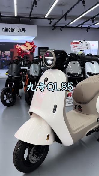 九号QL85家庭用车新选择! #九号店电动车 #瑞丽九号电动车 #九号智能电动车