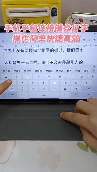 手机平板连接键盘,工作学习效率都提高了#日常vlog #内容过于真实 #手机 #平板 #键盘