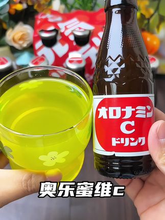 富含丰富的维b维c,和烟酸,碳酸带气!真的好好喝#饮品#奥乐蜜#夏日饮品 #仙女都在喝什么 #好喝不贵