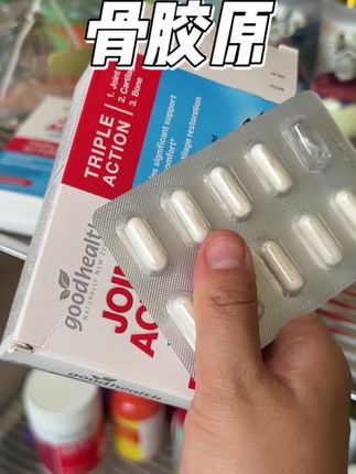 坚持运动的同时骨胶原也要趁早重视起来!#好健康骨胶原 #骨胶原 #关节 #亲测分享 #强烈推荐