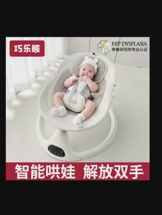 婴儿电动摇摇椅哄娃神器多功能宝宝安抚摇椅新生儿摇篮床哄睡躺椅,#电动摇摇椅 #宝宝用品 #带娃神器 #母婴好物 #养娃日常