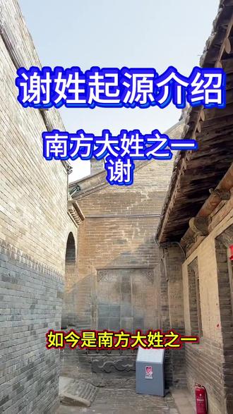 #谢姓,谢氏家族,宝树堂,华字辈,感恩遇见谢家人