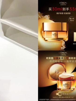 L'ORÉAL/欧莱雅小蜜罐胶原面霜新花蜜胶原保湿抗皱紧致面部护肤品#家庭日常 #生活用品