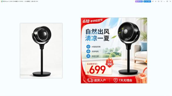 GPTImage2-电商618主图设计 设计交流欢迎私信哦!#StartAI#美工教程#AI提示词#gptImage2#电商主图