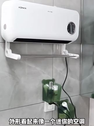 康佳壁挂式取暖器家用浴室卧室两用防水速热石墨烯暖风机--直播#好物推荐🔥 #每日分享 #生活好帮手 #生活必备 #实用居家好物