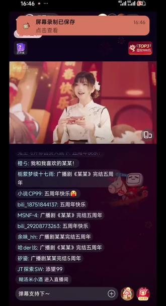 猫耳新春直播《我喜欢你的信息素》#猫耳fm #猫耳春晚 #我喜欢你的信息素 #广播剧