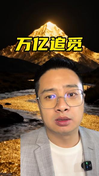 春晚最牛甲方 #股市 #交易 #追觅 #春晚