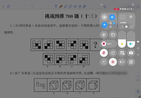 线上督学 刘义恒图推700题思路分析#图推刷题 #我的资料分享