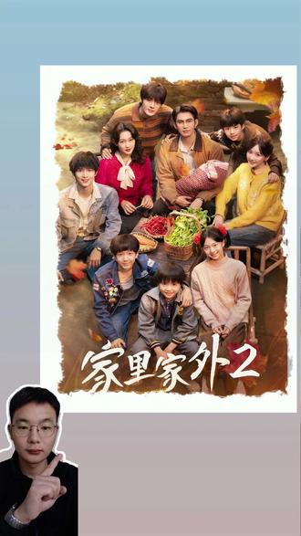 周大为是家里家外2中最🔪我的#家里家外2