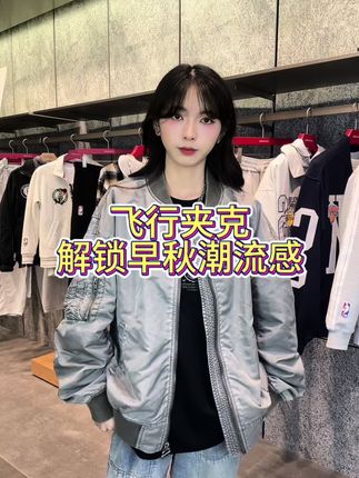 飞行夹克让你拿捏早秋时尚感 #今日穿搭 #品质男装 #哥哥的衣橱 @抖音小助手