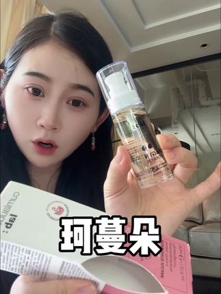 用油的快乐只有用过才懂#珂蔓朵精华油#女性保养#宝藏单品#私密舒适好搭子