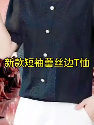 新款短袖蕾丝边T恤#夏季穿搭 #穿搭 #谁穿谁好看 #气质穿搭 #显瘦穿搭 @DOU+上热门 @DOU+小助手