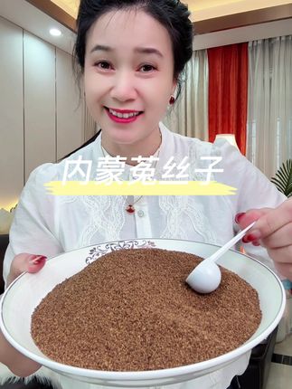 #菟丝子#好物推荐🔥 #好东西一起分享 #男士必备 #超便宜超划算