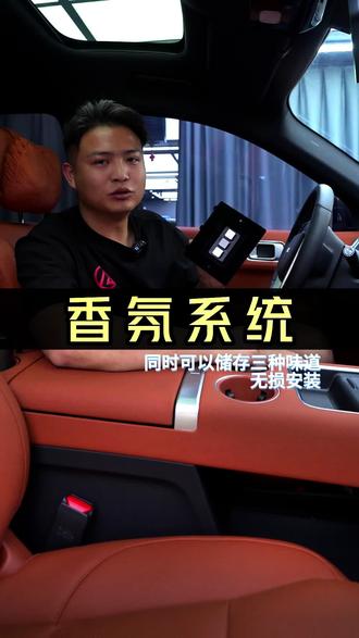 你好香氛#理想l8 #理想L7 #乌鲁木齐理想升级