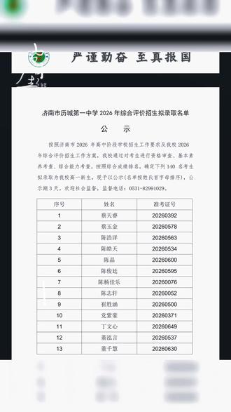 九载耕读终迎试,胸有丘壑笔如诗;题名金榜圆夙愿,未来繁花满枝时。
