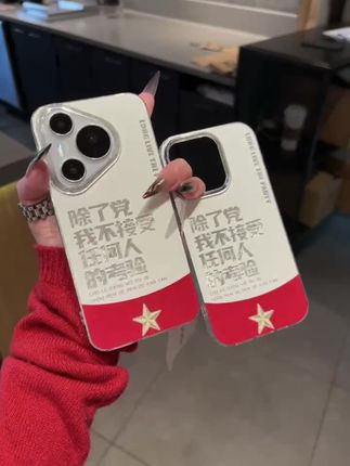 凭我们的关系,送我一个#手机壳 不过分吧,#这个手机壳真的长在我心巴上了 #这也太好看了 #闺蜜手机壳