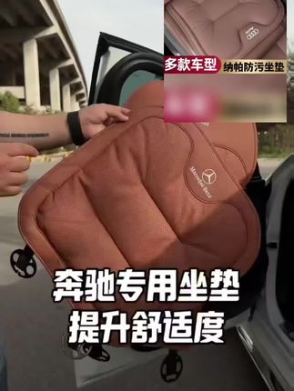 #汽车坐垫 新款打孔舒适汽车坐垫四季通用纳帕皮座垫车载高级座椅柔软舒适#汽车内饰 #汽车好物推荐 #高端品质