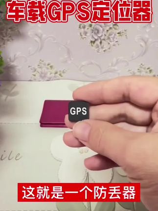 防丢神器,GPS定位器,精准定位,家里有老人小孩的可以放一个书包,口袋,车里#定位器 #定位器防走失 #走失 #预防 #抓小偷