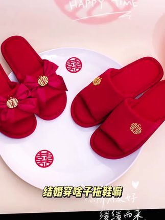 四季款家居棉拖鞋结婚婚庆情侣拖鞋喜庆红色超轻婚拖耐磨防滑舒适#哎呦喂你鞋真好看 #手工 #婚庆用品 #凉鞋