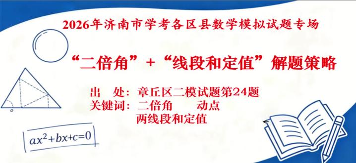 今天二模考试数学24题。连夜赶制。