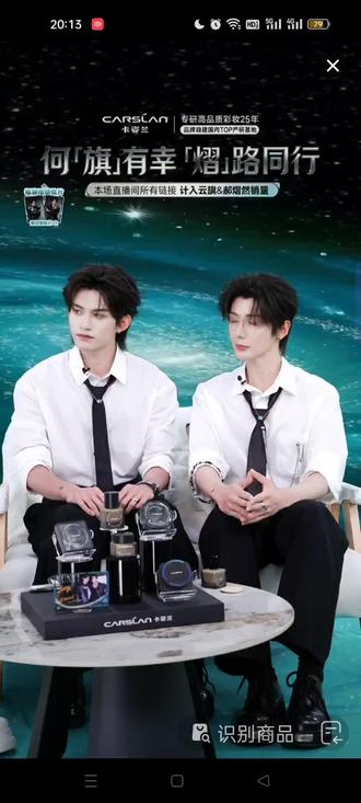 今天卡姿兰直播郝熠然回答问题好有文化又自然温柔又稳重,云旗可爱活泼,两个人性格互补,真郝希望一旗走下去云熠99#追星 #一起走花路 #我的偶像