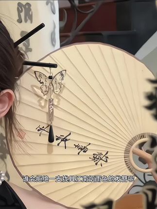 #水墨蝴蝶发簪#国潮#新中式