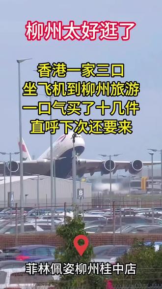 在柳州你就逛吧!!
#柳州天气 #柳州升温 #入夏 #同城优先推荐 #柳州dou知道