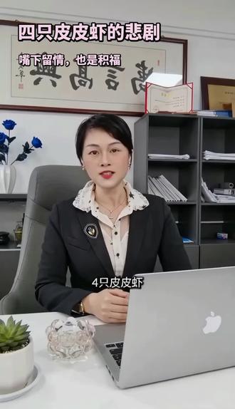 4只皮皮虾,1035元。明码标价却遭全网网暴,店主遗憾离世,游客背负一生阴影。
官方通报:这是泰国濑尿虾,进货价就要480元一斤,售价没超调控价。但这份清白,来不及挽留住他的生命。
说到底,念头是种子,言行是浇水。你随口敲下的一句话,可能就是压垮别人的最后一根稻草。
嘴下留情吧,也是给自己积福。#三亚皮皮虾 #4只皮皮虾1035元 #网暴 #起心动念 #人间清醒